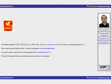 Tablet Screenshot of mark.zlatoust.ru
